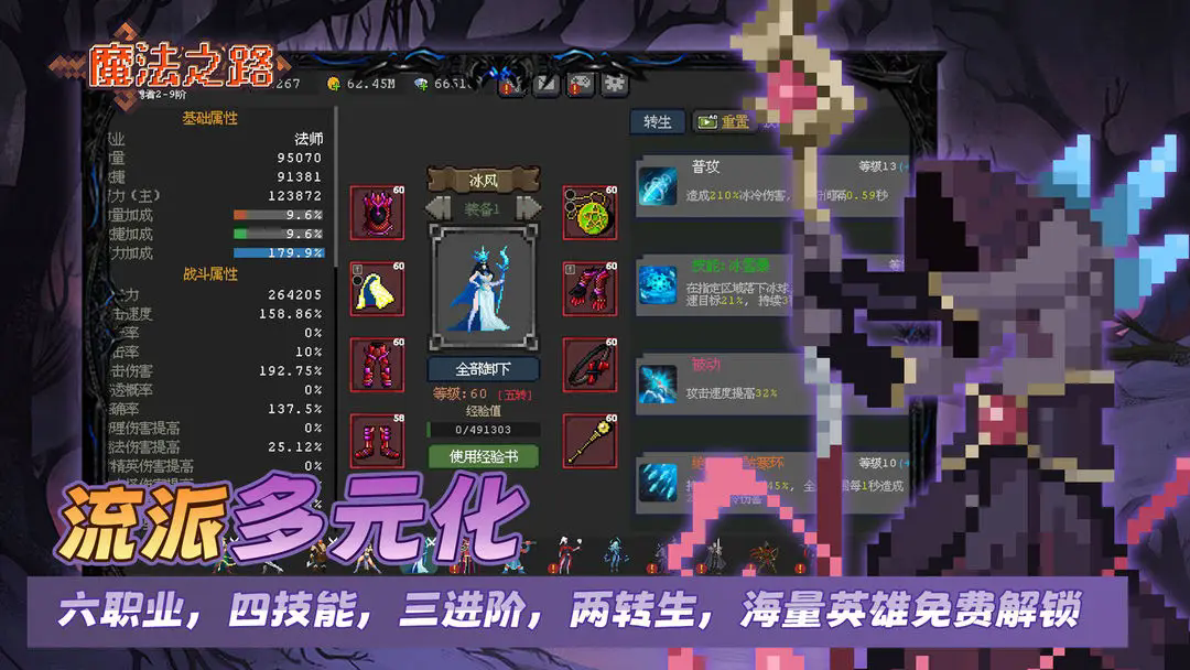 魔法之路图1