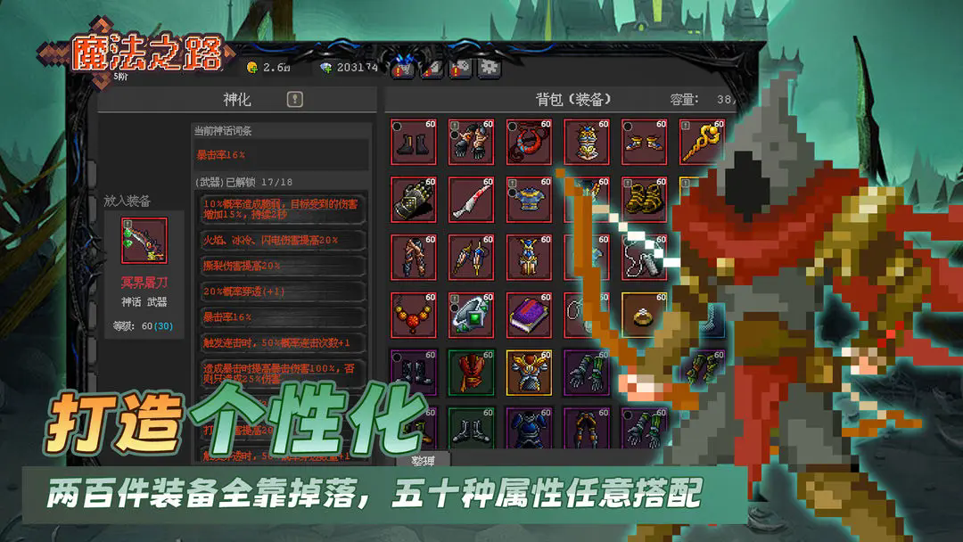 魔法之路图2