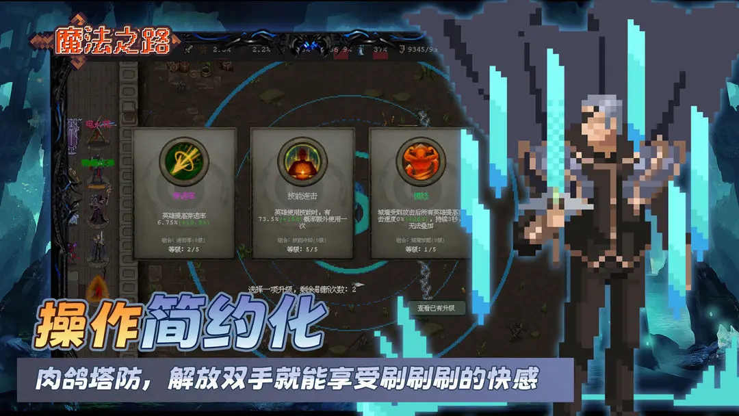 魔法之路图3
