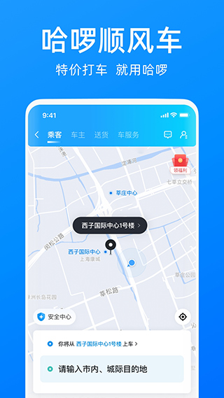 哈啰共享单车图3