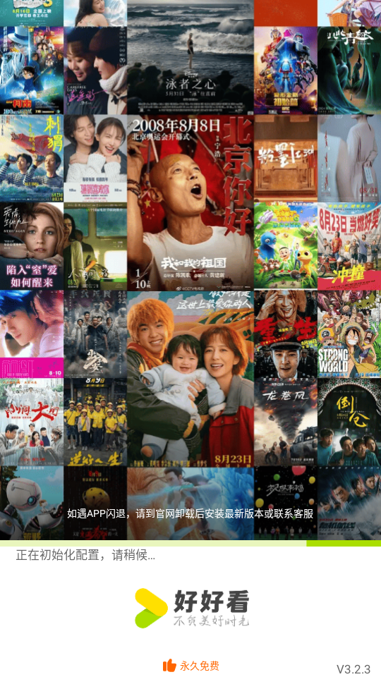 好好看图3