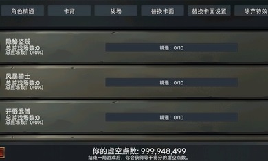 虚空穹牢图2