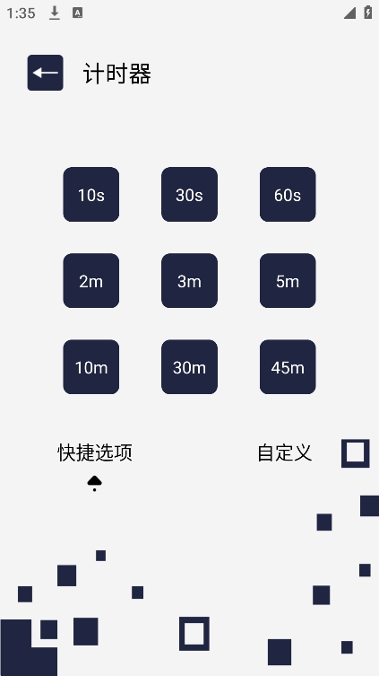 黑豹工具图2