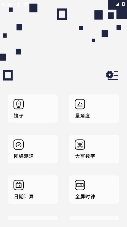 黑豹工具图1