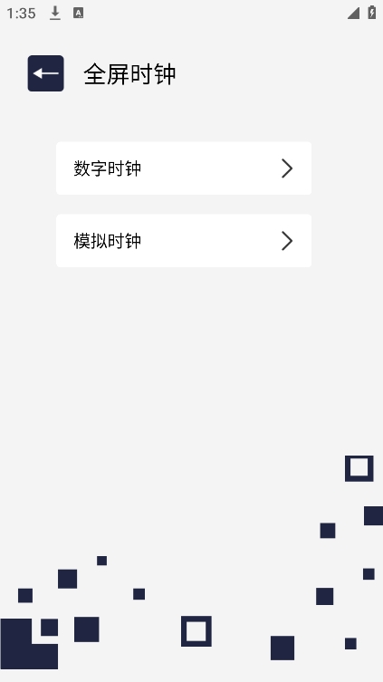 黑豹工具图3