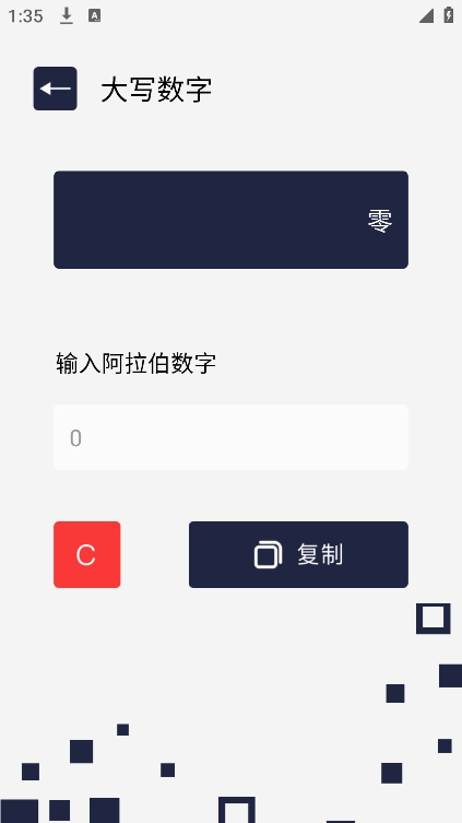 黑豹工具图4