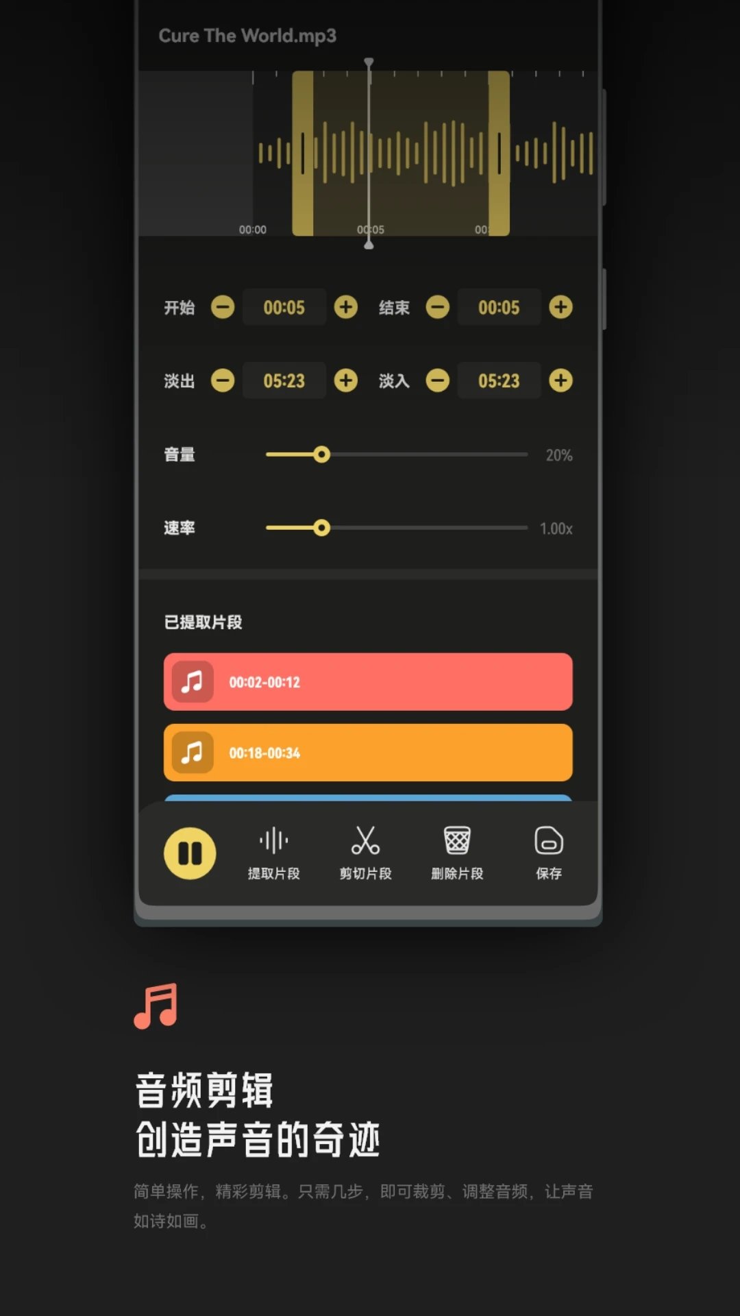 TunePro音乐播放器图1
