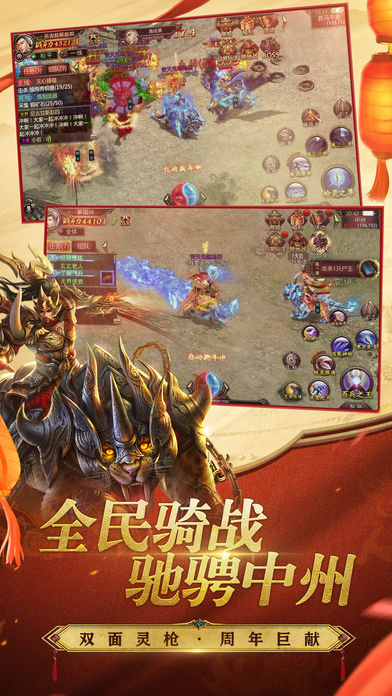 贪狼传世图1