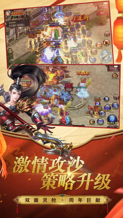 贪狼传世图2