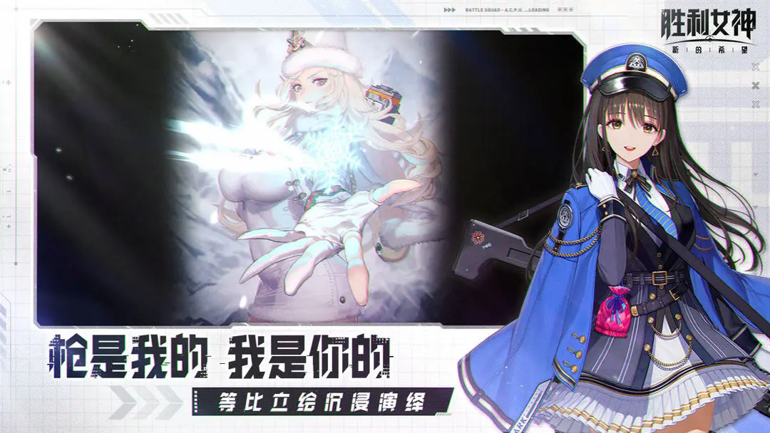 胜利女神新的希望图2