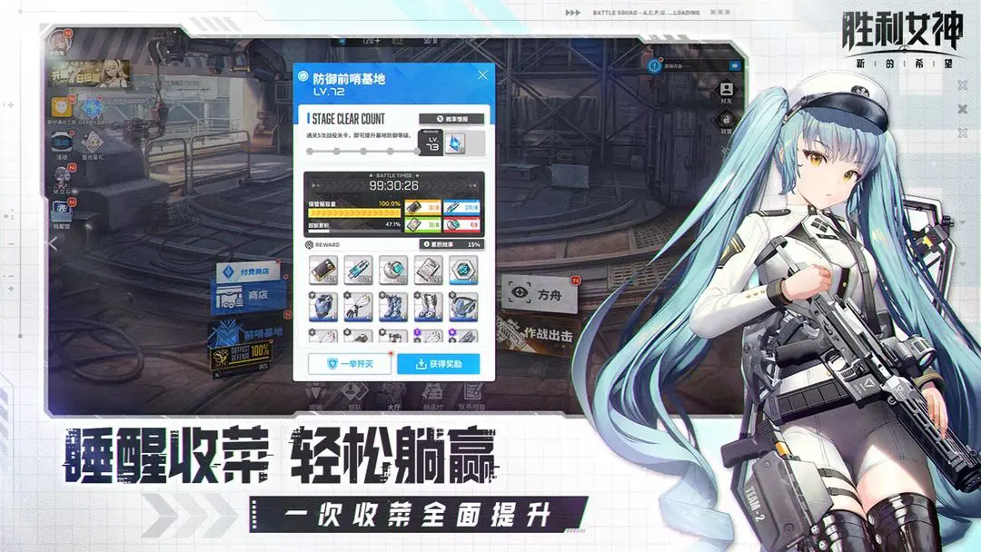 胜利女神新的希望图3
