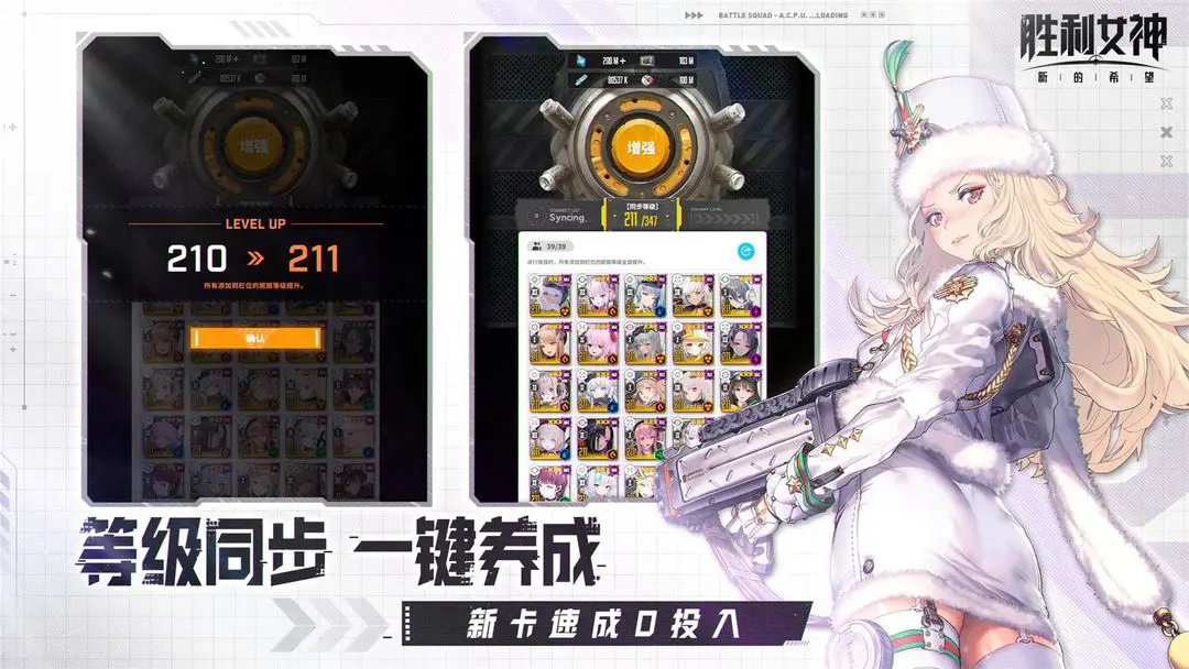 胜利女神新的希望图4