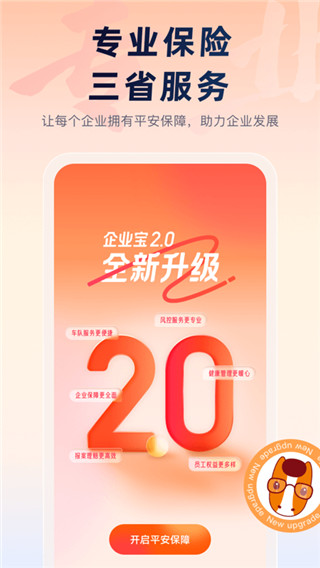 平安保险企业版图3