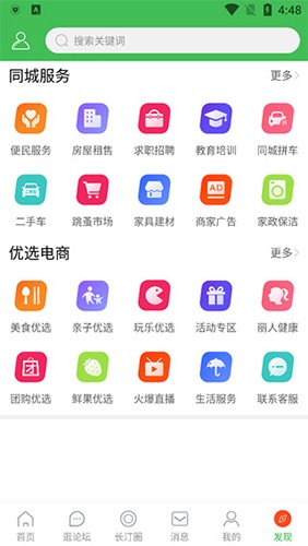 长汀论坛图2