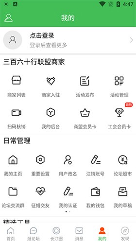 长汀论坛图4