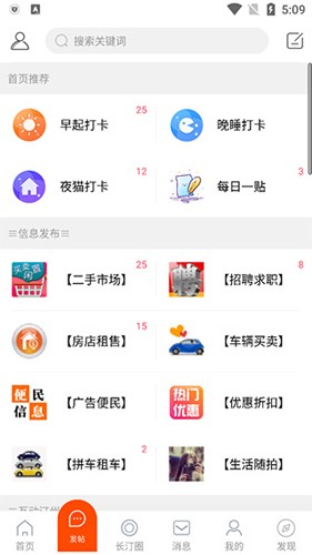 长汀论坛图1