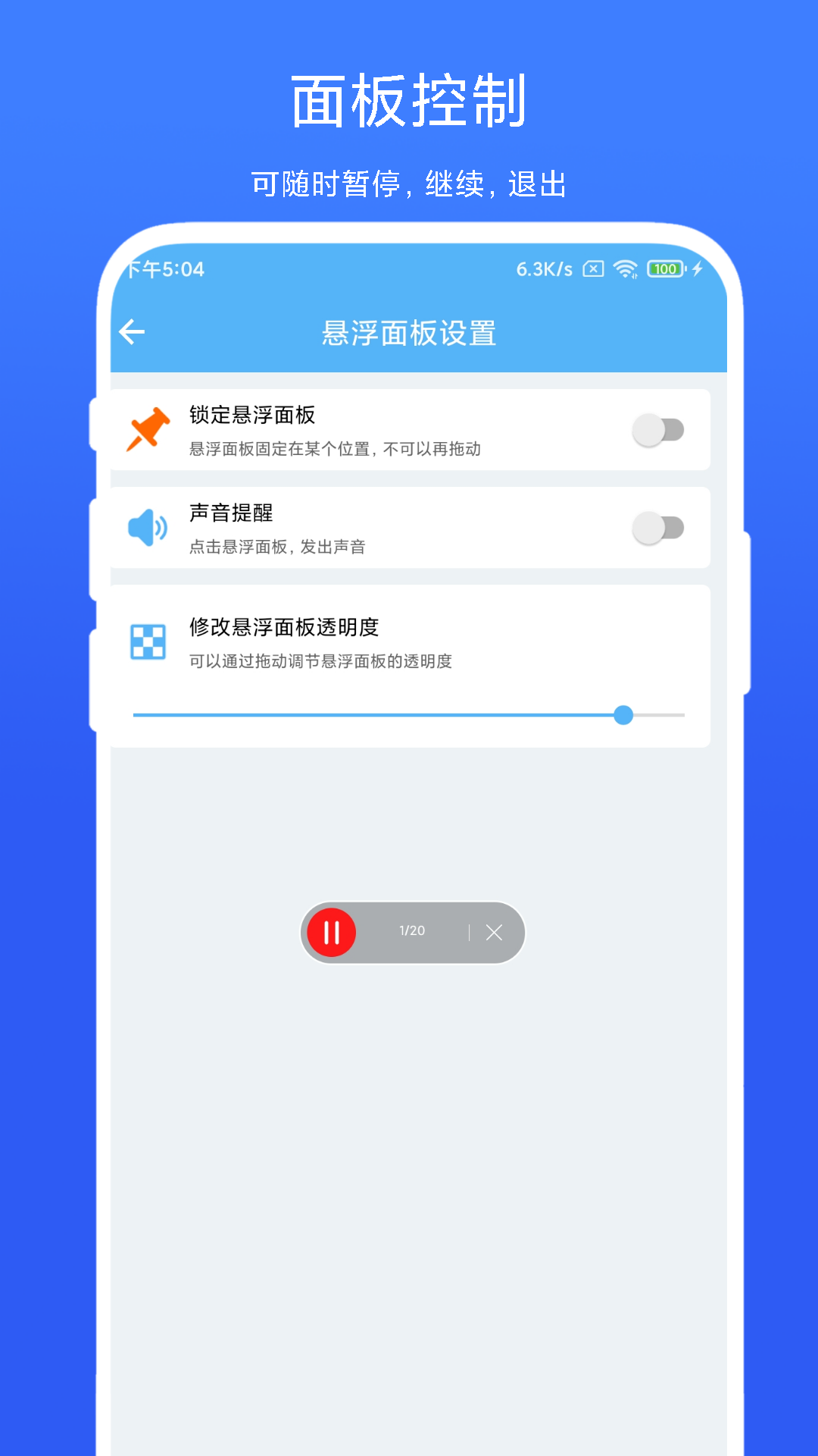 自动翻页器图3