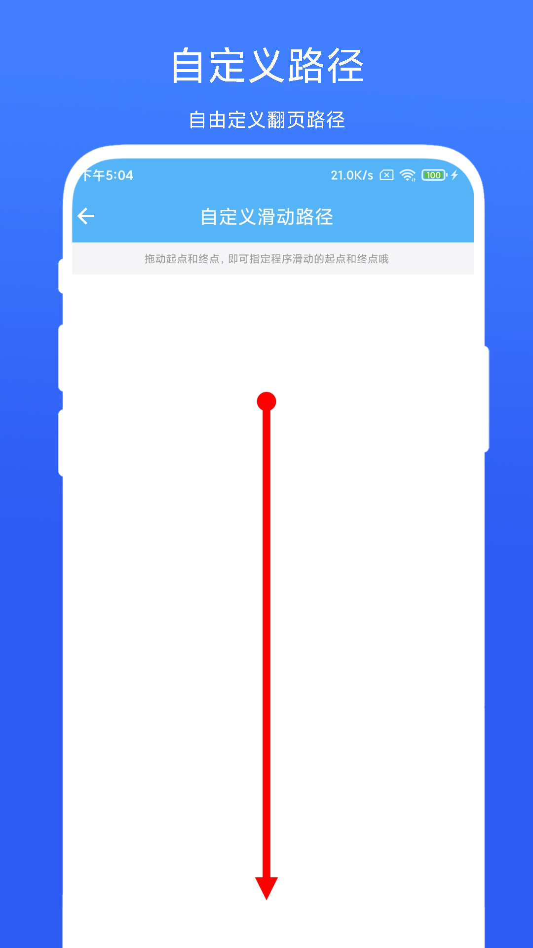 自动翻页器图1