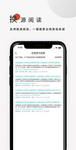 飞鸟听书图1