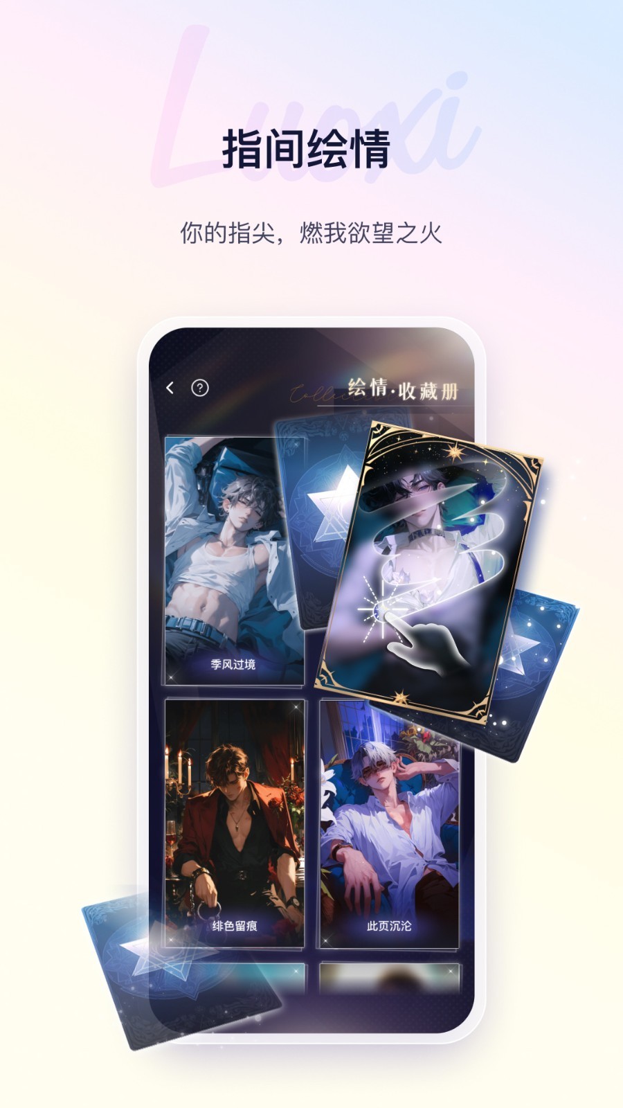 络希图2