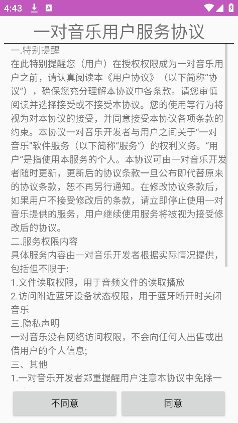 一对音乐图1