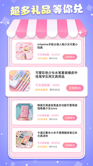 魔力贴贴图4