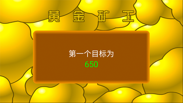 老头挖金子图2