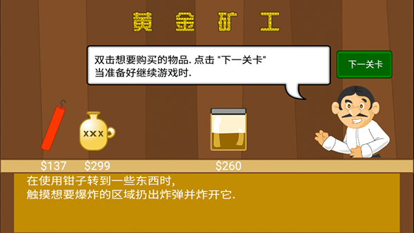 老头挖金子图3