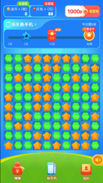 微风消消图3