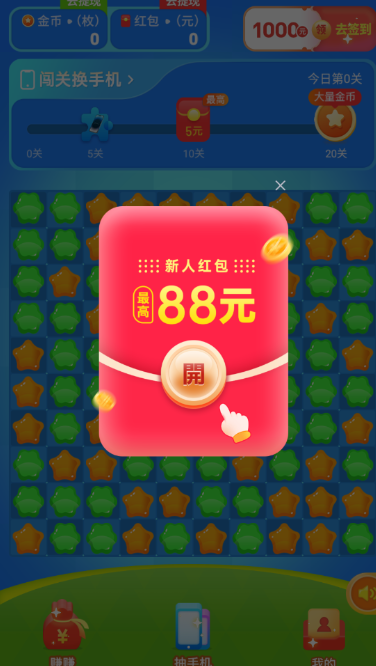 微风消消图4
