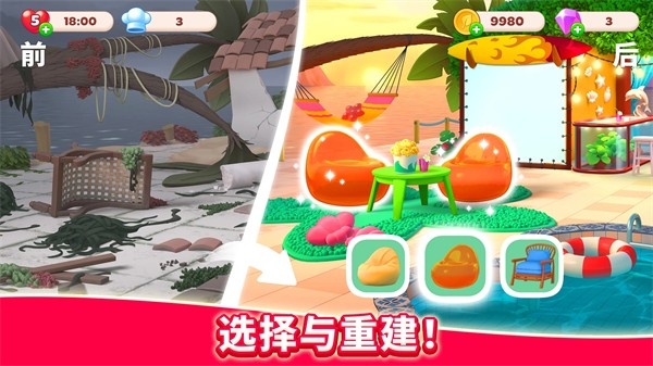 厨友乐中文版图3