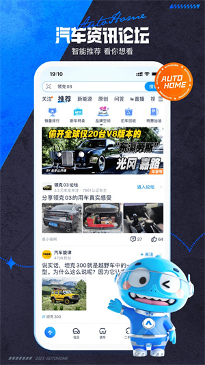 汽车之家正版图3
