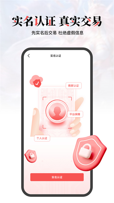盼之网络游戏交易平台图5