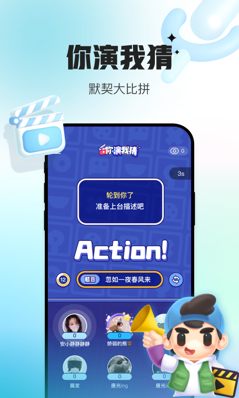 会玩手游图2