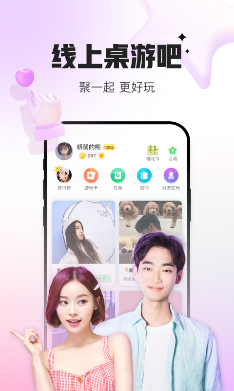 会玩手游图1