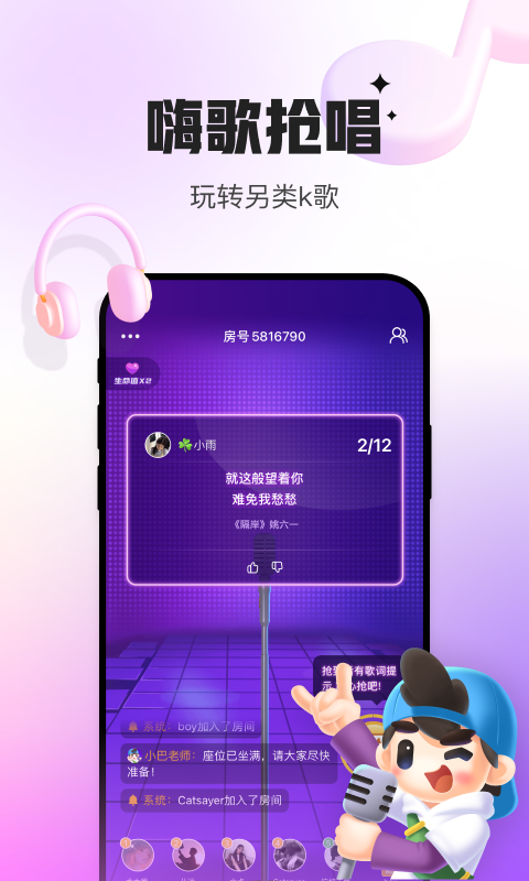 会玩手游图3