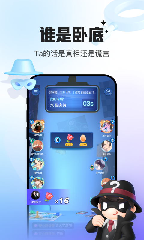 会玩手游图4