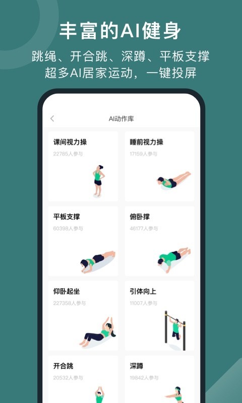 悦动圈计步器图4