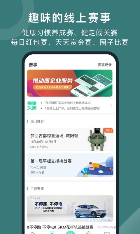 悦动圈计步器图2