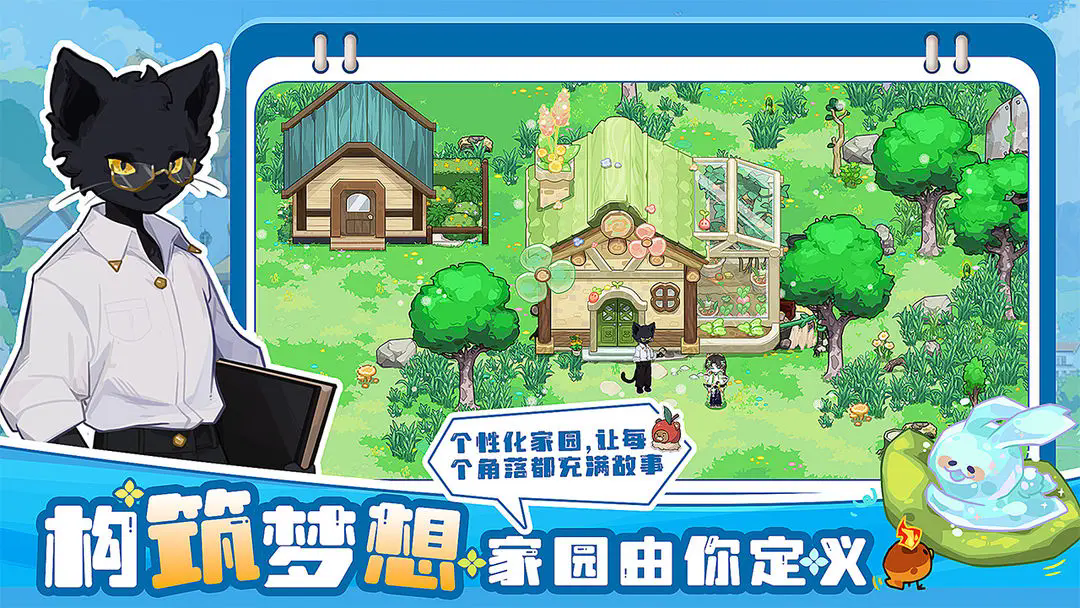 四季城与多米糯图1