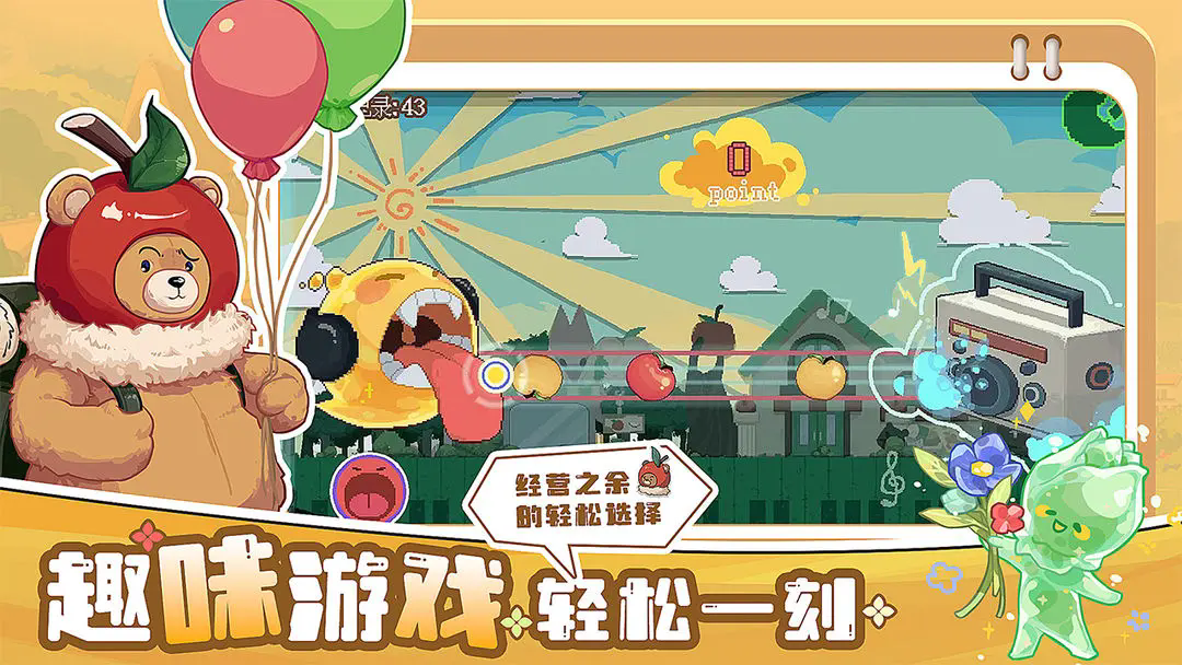 四季城与多米糯图5