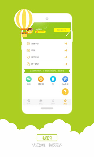 小柚驾考科目三语音助手图2
