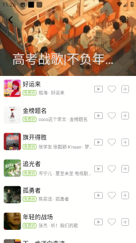 CC音乐图2