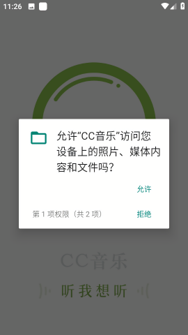 CC音乐图1