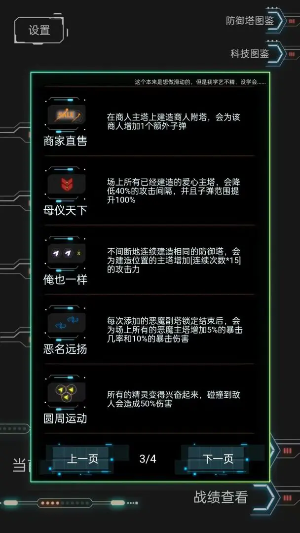 踏访塔防图1
