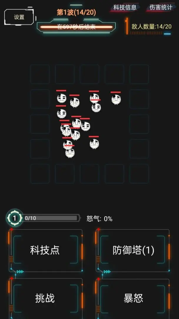 踏访塔防图4