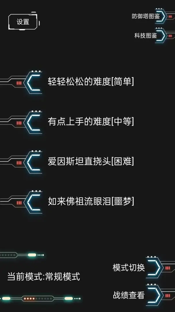 踏访塔防图5