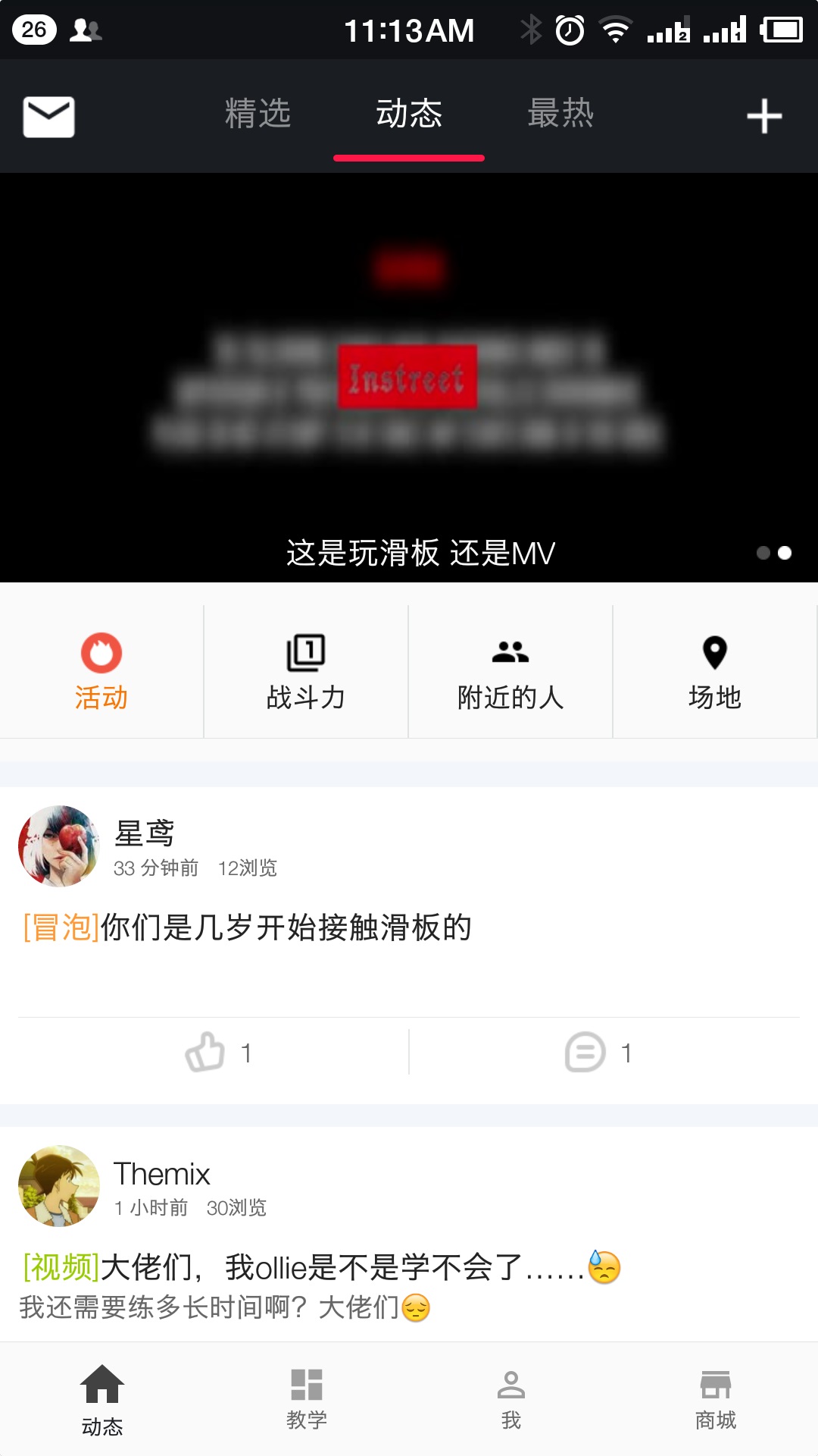 滑板圈图1