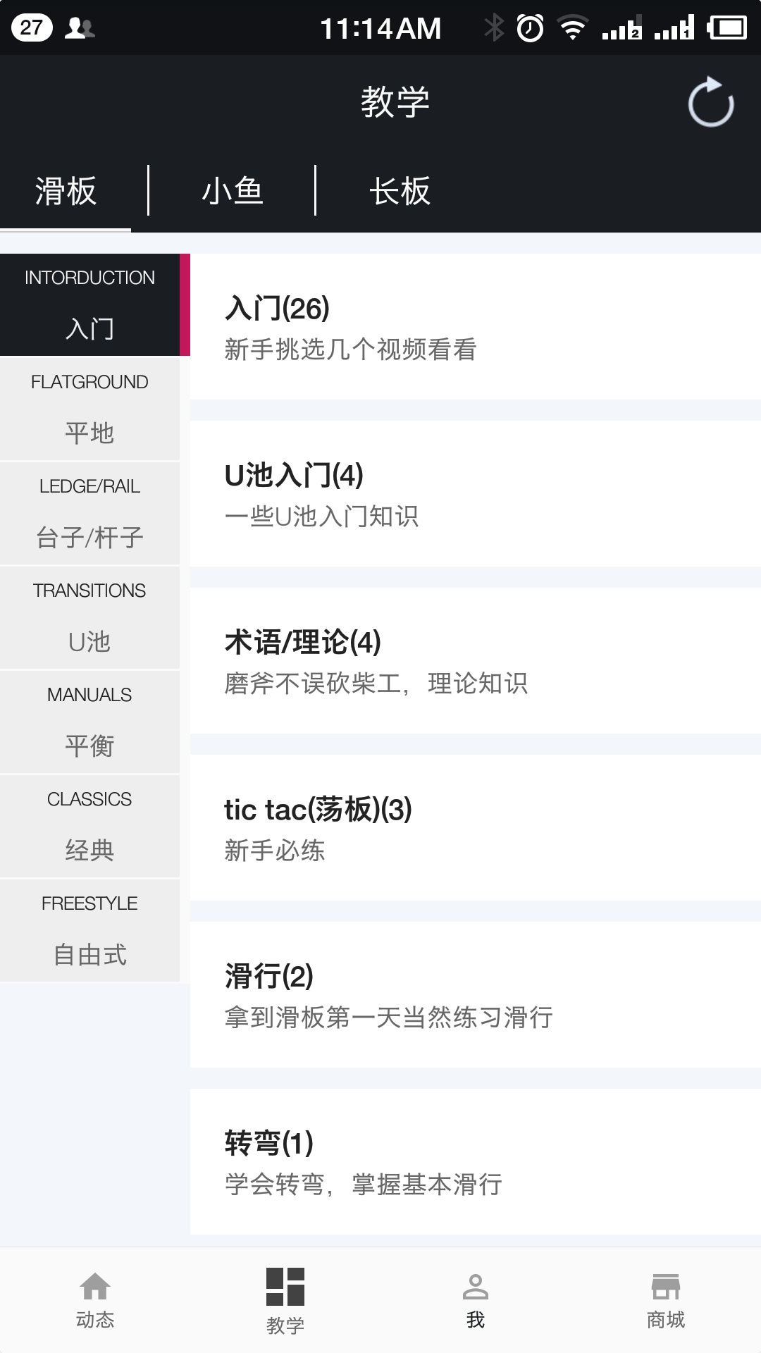 滑板圈图3