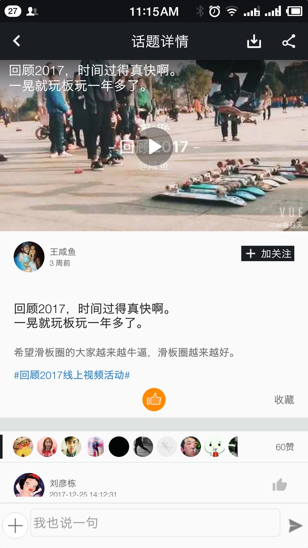 滑板圈图2